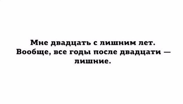 Минутка правды!