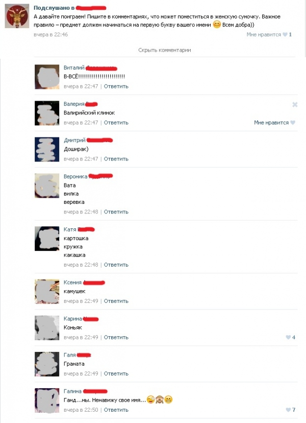 Ненавижу своё имя