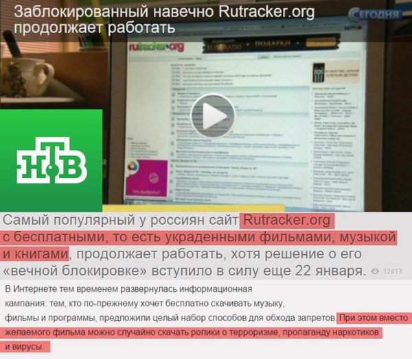 � ��� ����� �� �� rutraker �������� ������ � ����������, ���������� ���������� � ������?