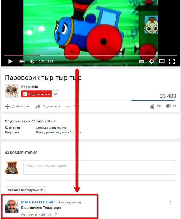 Паровозик тыр тыр тыр текст. Песня паровозик тыр тыр тыр. Тыр тыр тыр надпись на английском. Ноты паровозик тыр тыр тыр пианино. Паровозик тыр тыр тыр текст.