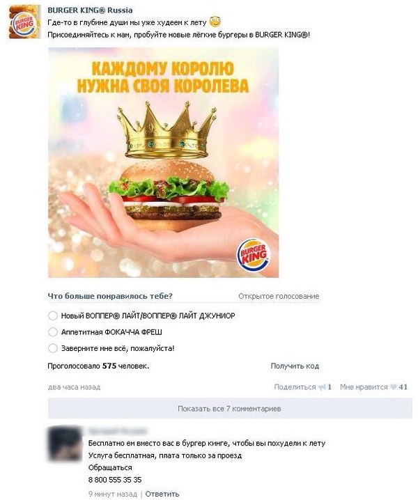     ,      Burger King, , , , , 