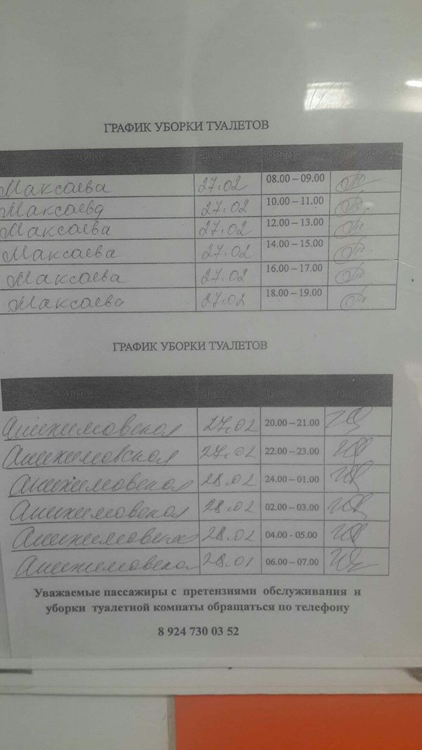 Уборщица из будущего в аэропорту Владивостока.