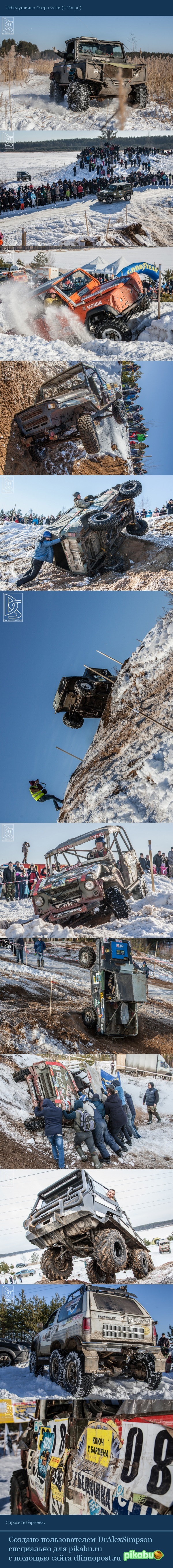 В гостях у оффроуда