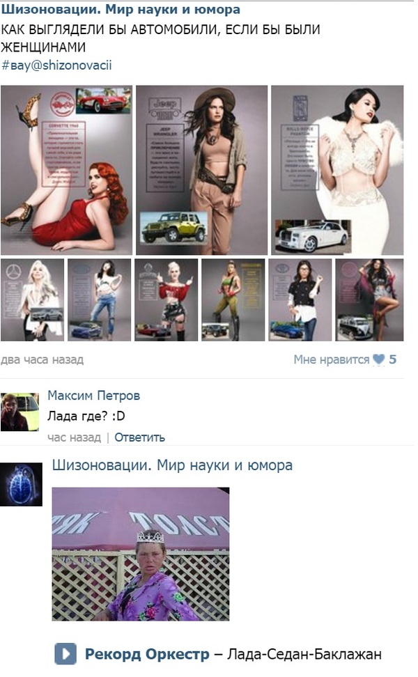 Куда ж без Лады то..