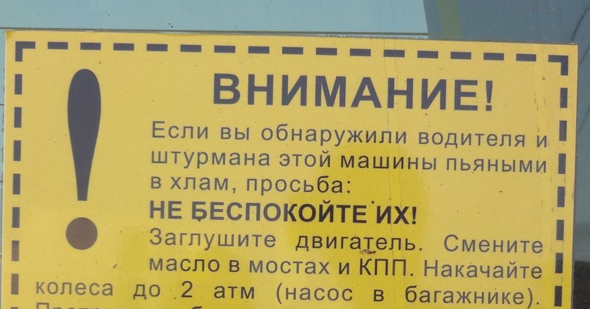 На самом видном месте. Объявления в автобусе прикольные. Положи на самое видное место. Положи на самое видное место. Оставленные ключи.