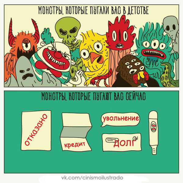 Взрослые трудности