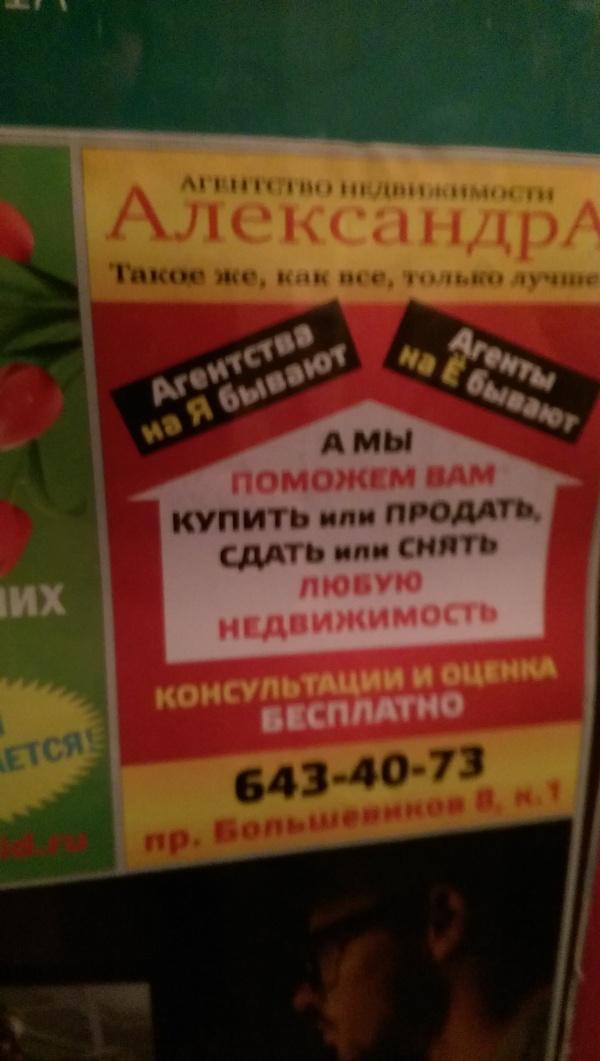 Рекламщики от бога, читаем вслух. | Пикабу