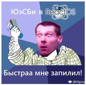 ������ � ������������ ������ ��� ������ �� ReactOS