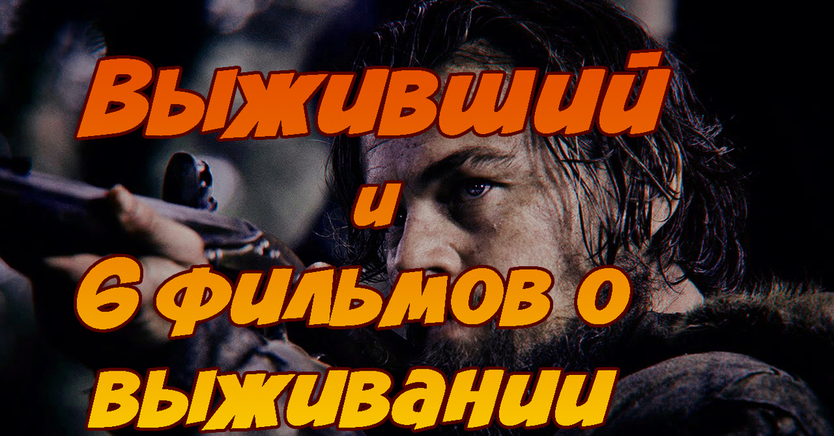 Ютуб я выживший. Ютуб я выживший