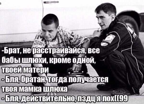 Брат за брата.