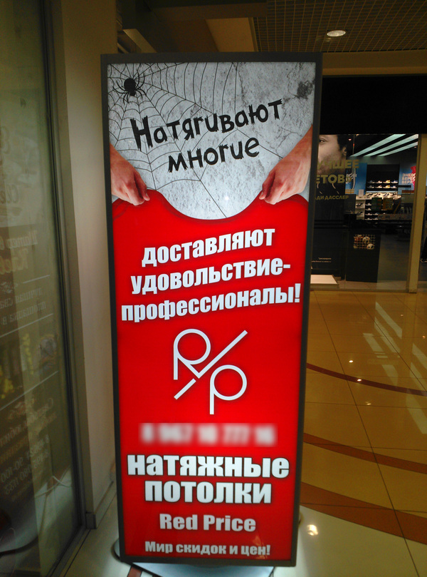 Профессиональные натягивальщики