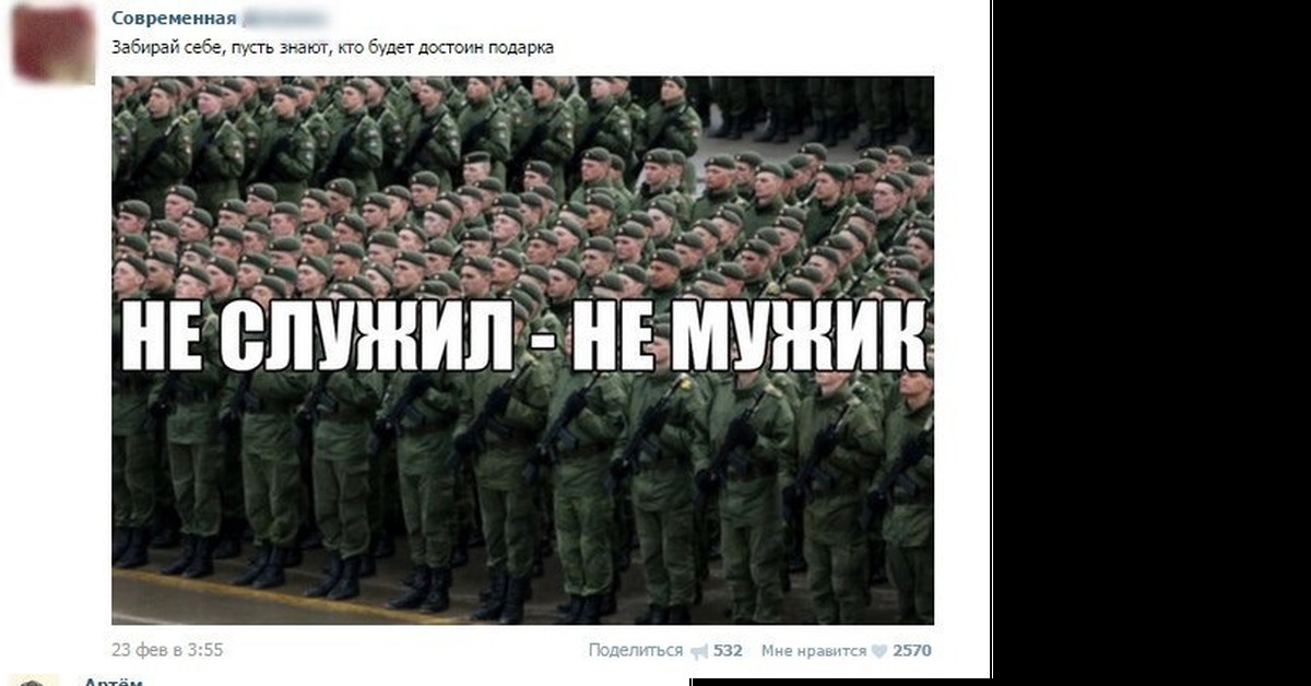 Пиво. 1 мая праздник языческий. Не служил не мужик картинка. Открытки на каждый день. Поздравления с 23 февраля мужчине который служил.