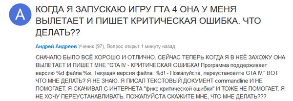 Решил посмотреть какие проблемы у геймеров