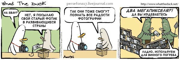 В помощь развивающимся странам.