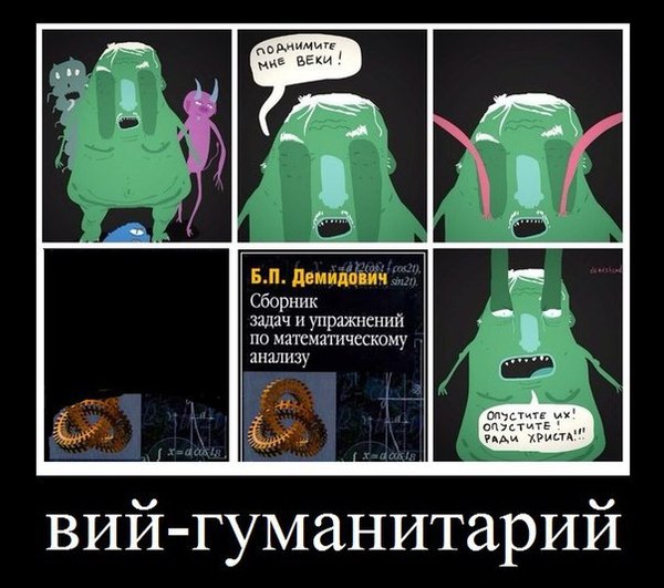 Поднимите мне веки...