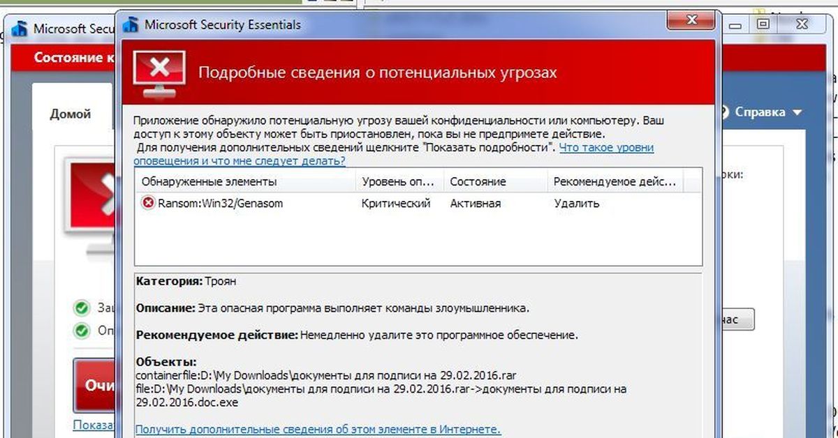 Как удалить вирус который закрывает. Как удалить вирус который закрывает. Троян вирус как удалить. Удалить вирус с телефона андроид. Как на мобильном телефоне убрать вирусы.