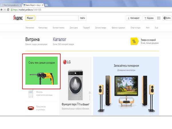 Well, how can you not be tempted! - My, Yandex., Neighbours