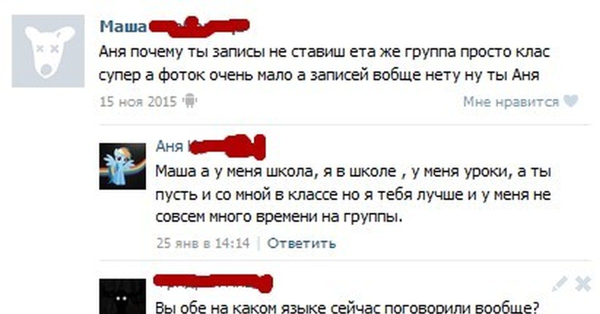 Почему запись. Ошибки в соцсетях. Комментарий в социальной сети примеры. Комментарии в интернете. Безграмотные комментарии в соц сетях.