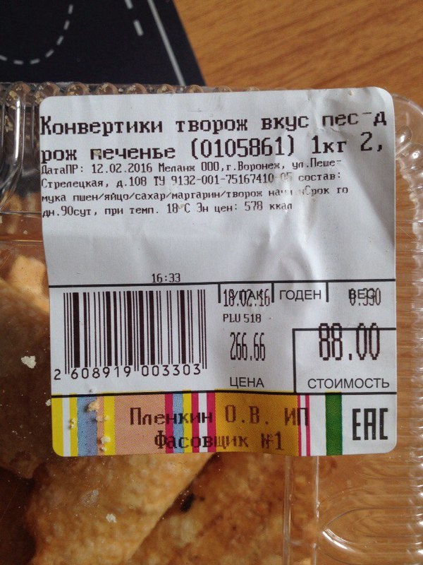 Печенье со вкусом зрелости