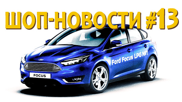 - #13   Ford