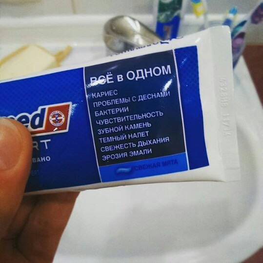 Kind of scary to use this paste - Paste, My, Not advertising, Toothpaste