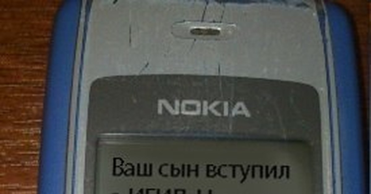 Ваш сын. Ваш сын вступил в ИГИЛ сдайте. Ваш сын вступил в ИГИЛ надо сдать 500 рублей на занавески. Мем ваш сын вступил в ИГИЛ.