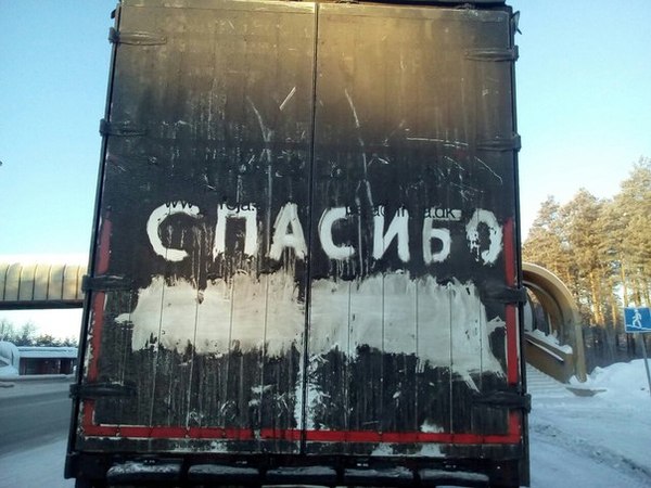 Прикольная, приколы в сургуте картинках