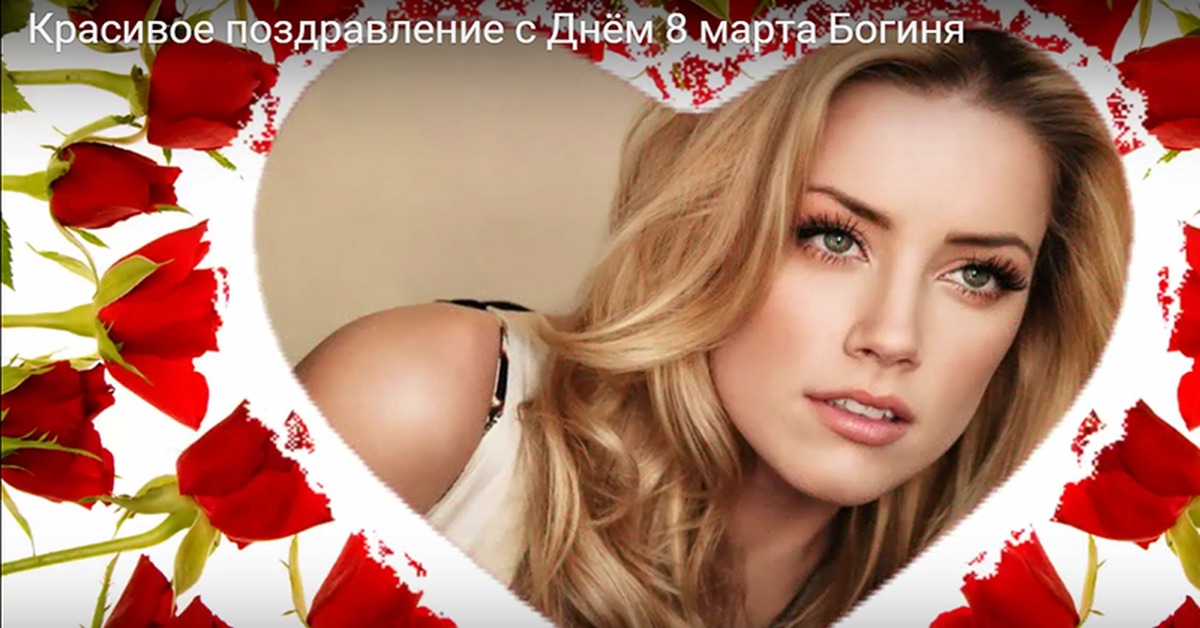 ну что богини с наступающим