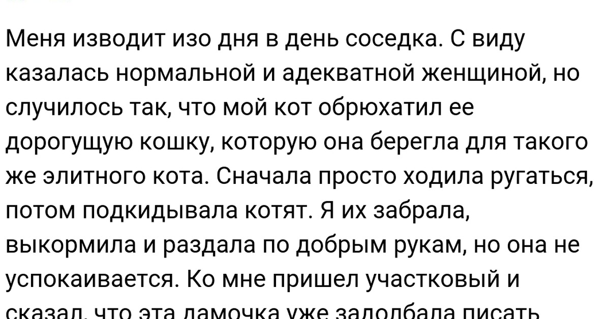 Анализ соседкой. Объявление шумным соседям в подъезде. Анализ соседкой. Соседские войны. Анализ соседкой.
