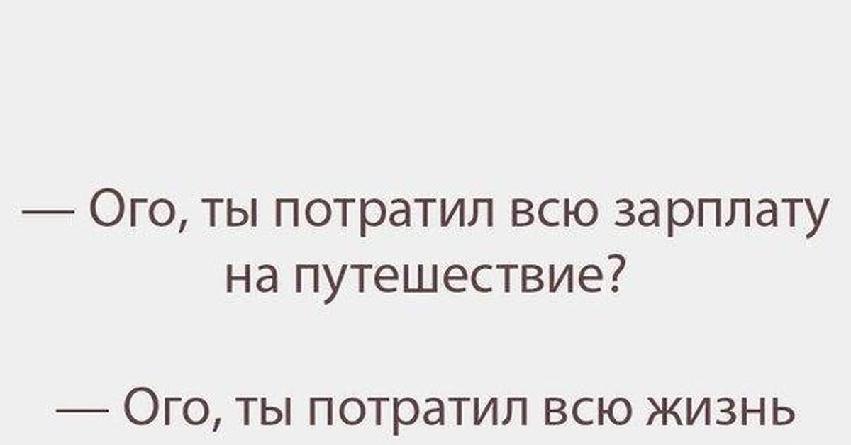 Пин-ап плакаты на советскую тематику. Ты потратил всю зарплату на путешествие. Он на меня потратил всю зарплату. Кошечка с пикабу. Он на меня потратил всю зарплату.