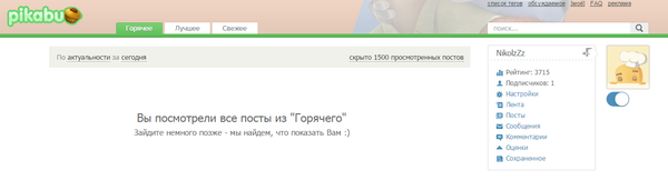 Сила воли | Пикабу