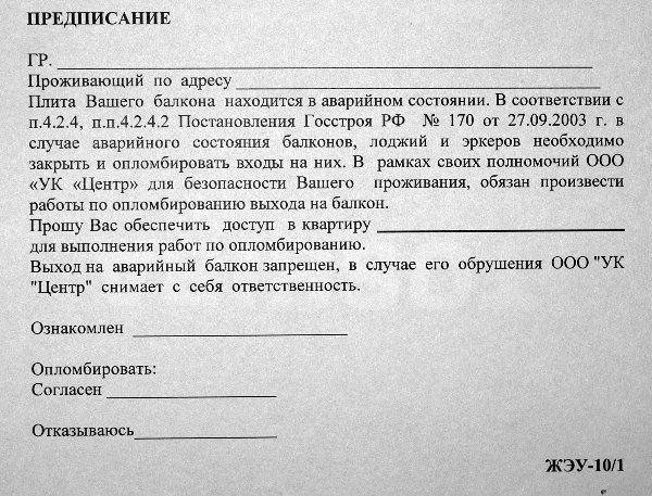 От председателя мкд.