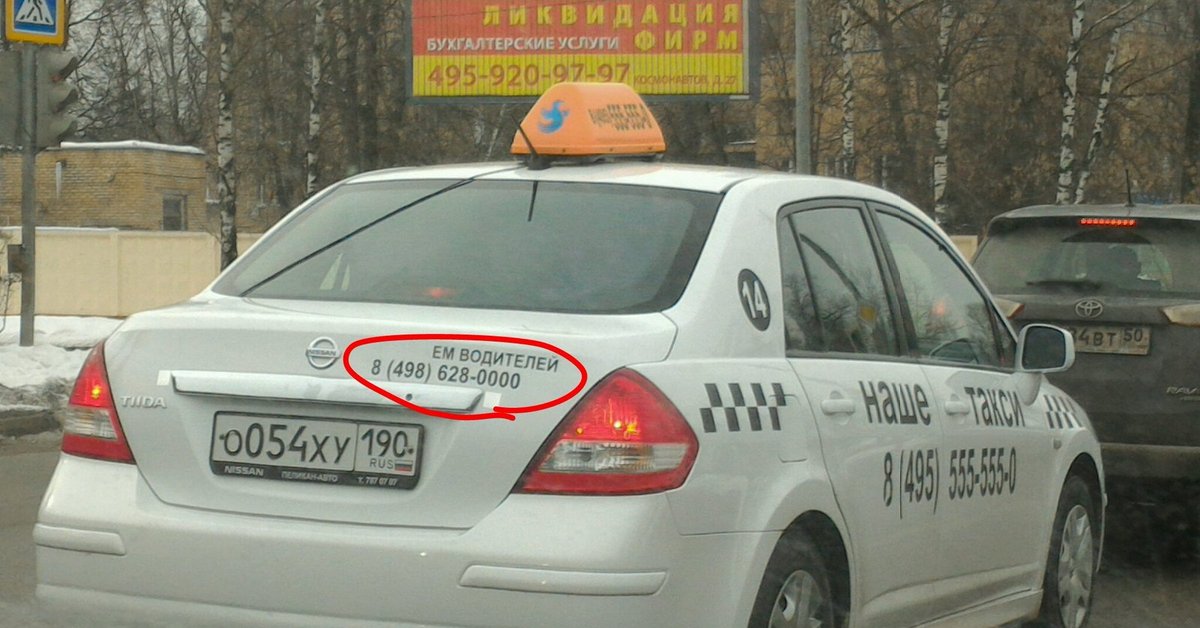Такси Приколы