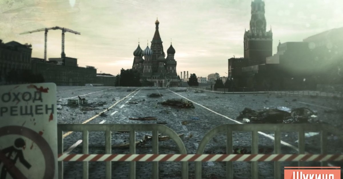 Мнения конец россии. Москва после ядерной войны метро 2033. Зомби апокалипсис в Москве.