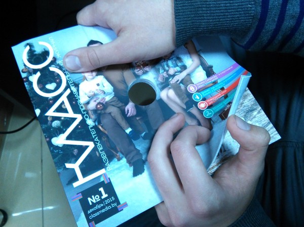 Дырка в журнале :D