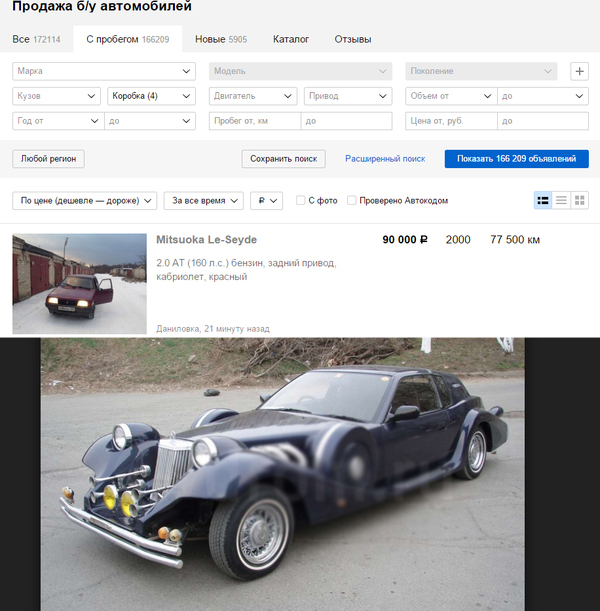 ? itsuoka le-seyde?