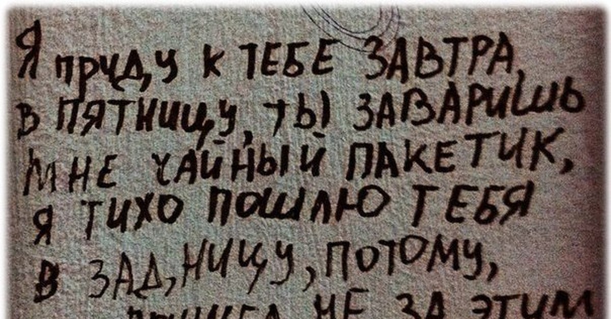 завтра будет тише. тише будь мем. завтра будет лучше картинки. завтра будет лучше чем вчера. с 14 февраля картинки прикольные.