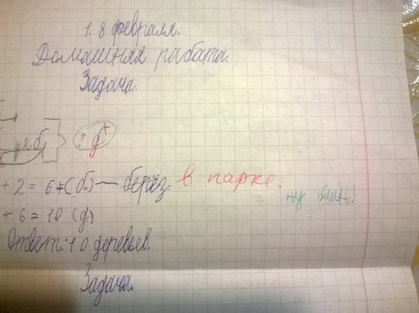 Разочарование в учебном процессе))
