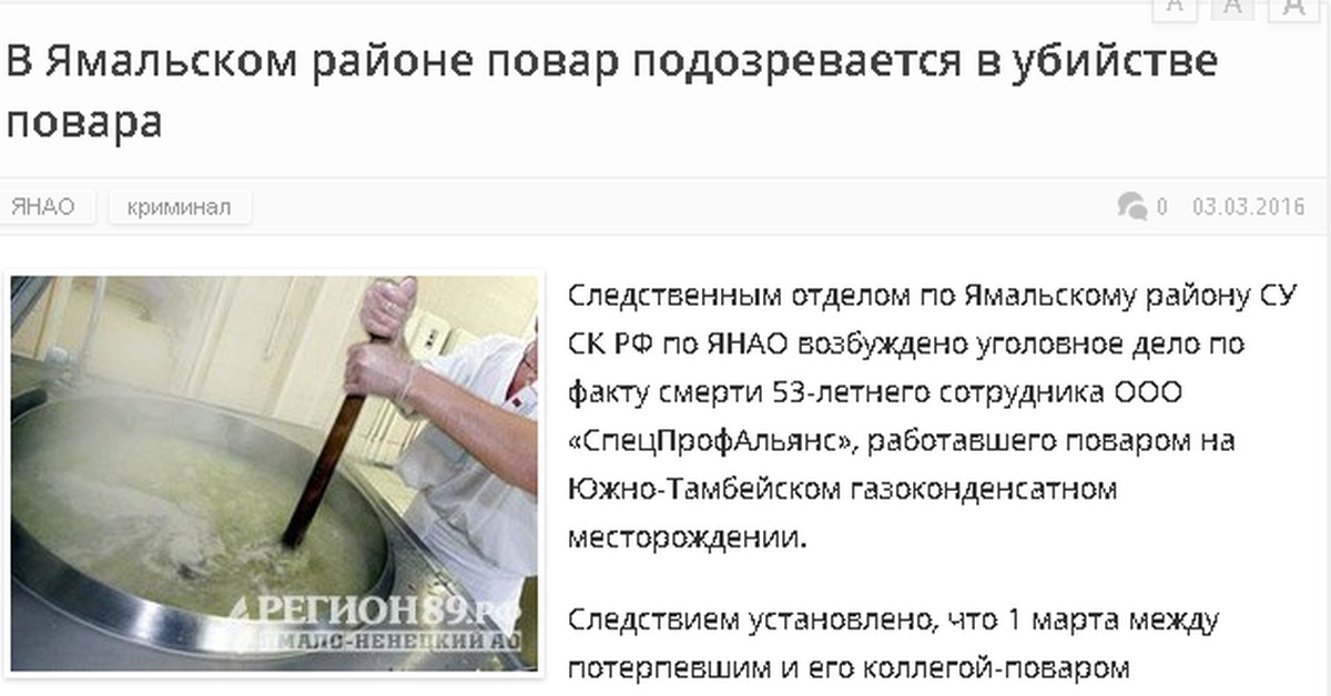 Картинка повар спрашивает повара