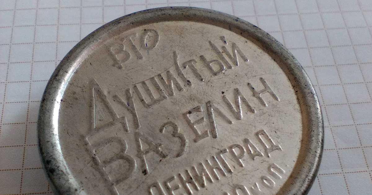 Норка вазелин картинка
