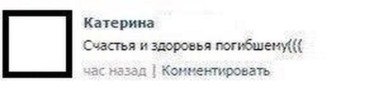 Убитый счастьем песни. Счастья здоровья погибшим. Здоровья погибшим Мем. Счастья и здоровья погибшему. Счастья и здоровья погибшему Мем.