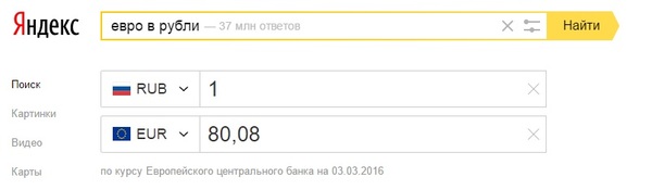 У нас свой курс валют)