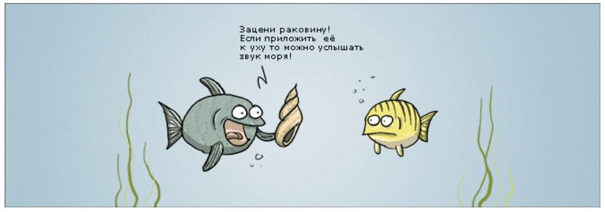 Анекдот Про Рыбу
