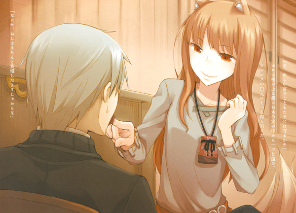      Spice and Wolf, Holo, , Kraft Lawrence