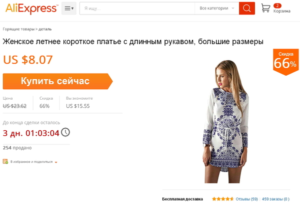!    Aliexpress!