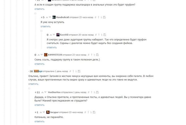 Взломать аккаунт для написания одного коммента?
