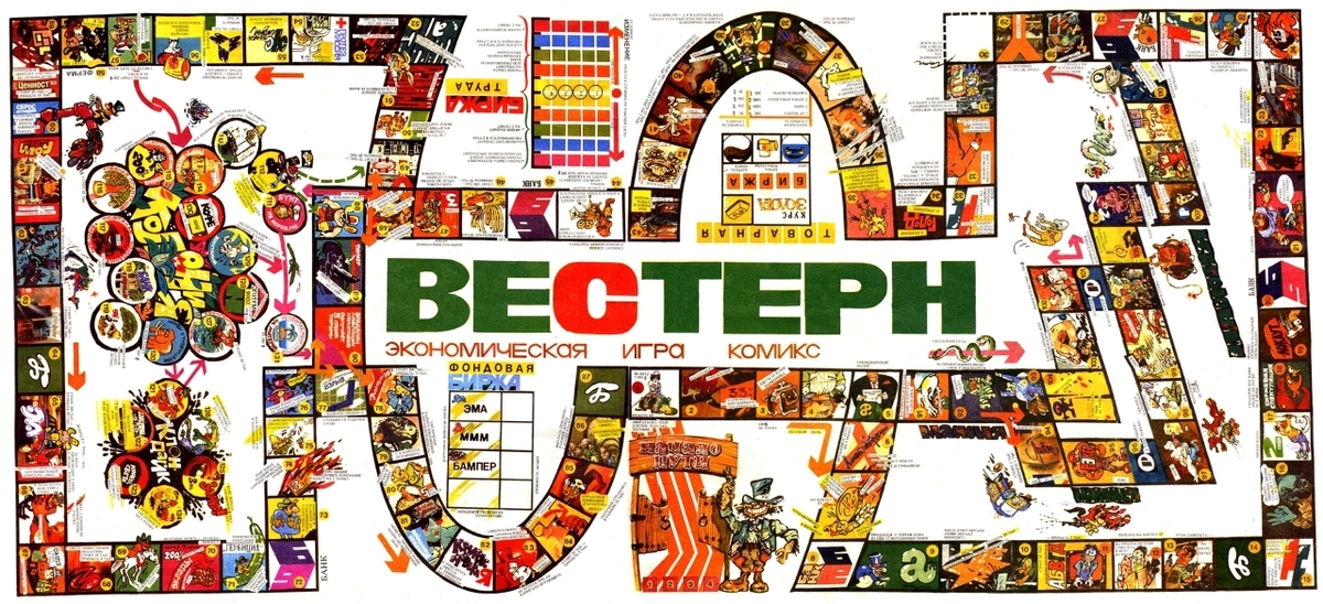 Настольные игры постер. Настольная игра вестерн 90-х. Экономическая игра вестерн 90х годов. Настольная игра Клондайк 1992. Настольная игра вестерн комикс.