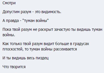 Если бы разум был стратегией.