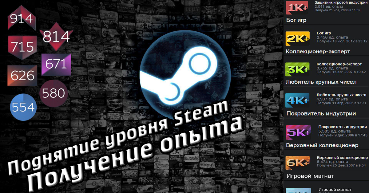 Получаем steam. Уровни стим. Значки уровней стим. Уровни СТМ. Уровни в стиме таблица.