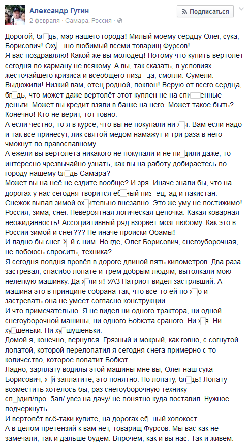Обращение поэта к мэру Самары. Сейчас мэр подал на него в суд. P.S. похожих постов не найдено